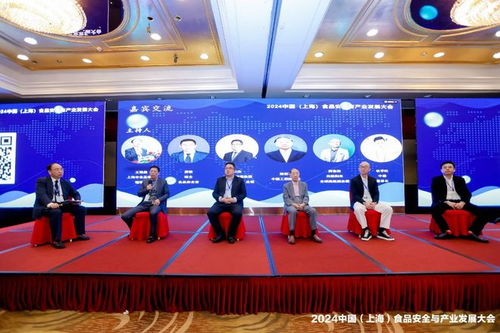 食安产业 中国 上海 食品安全与产业发展大会定档3月20 21日