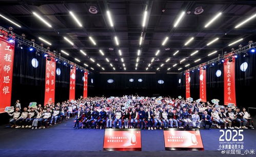 小米举办质量奖表彰大会 首次诞生 双一等奖