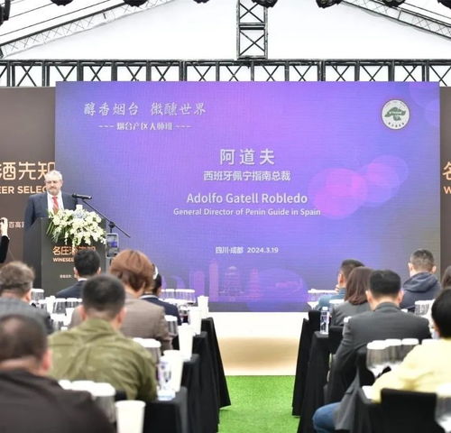 仙境佳酿相聚蓉城 烟台葡萄酒产区闪耀第110届全国糖酒商品交易会