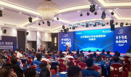 三环锁业2019财富峰会 书写辉煌篇章