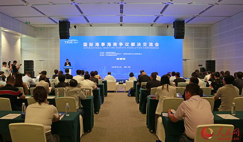 国际海事海商争议解决交流会在天津举办 助力北方国际航运枢纽发展