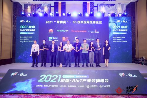 喜讯 助推5g发展,中通服创立科技荣获两项大奖