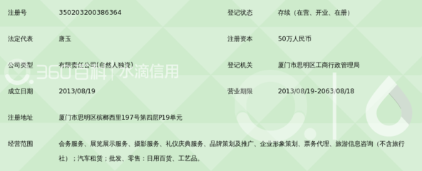 厦门海玺会议服务
