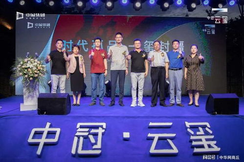 中冠 云玺 古城封面造极商丘 top系新品发布会落幕