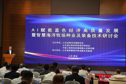 山东省海洋发展研究会第三届会员代表大会举行