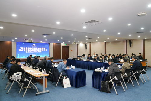 国家重点研发计划 深海和极地关键技术与装备 重点专项极地探测项目群启动会暨实施方案论证会在我校顺利召开