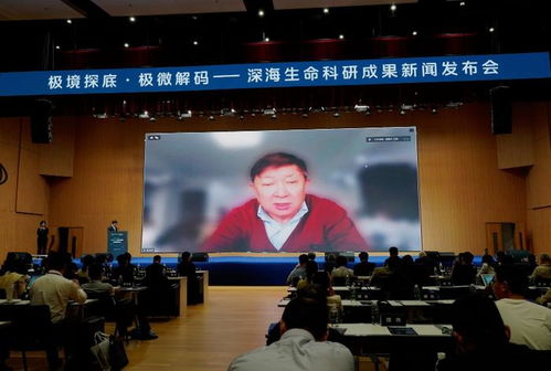 上海交通大学深海生命科研成果新闻发布会在三亚召开