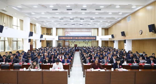 海南省白沙黎族自治县第十六届人民代表大会第五次会议隆重开幕