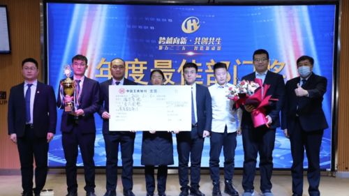 迎春聚力 致敬榜样 海利尔集团举办2021年度表彰大会