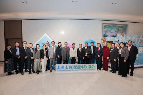 侨海同心 绘就发展新蓝图——2025上海市黄浦海外联谊会会员大会圆满举行
